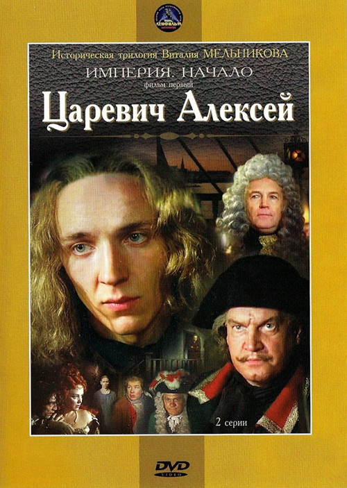 Tsarevich Alexei
