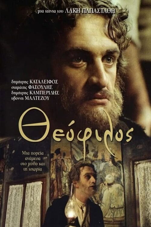 Theofilos