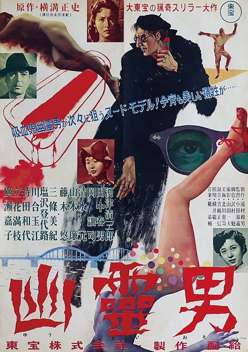 Yurei Otoko
