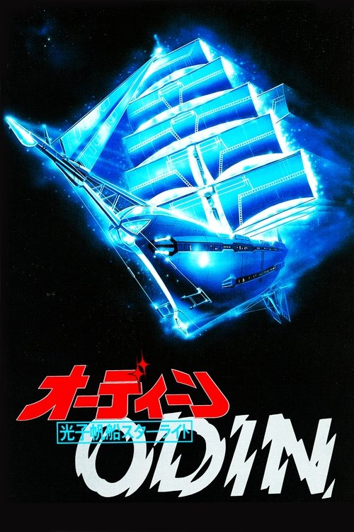 Ôdîn - Kôshi hobune stâraito