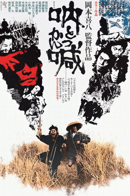 Poster Tokkan