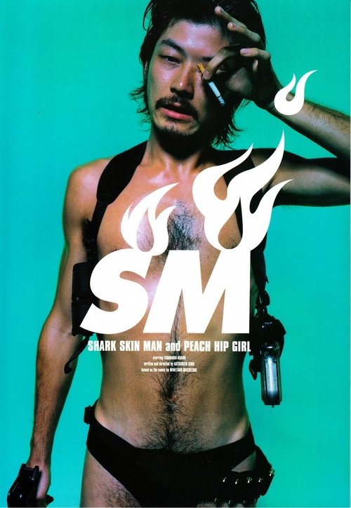 Samehada otoko to momojiri onna