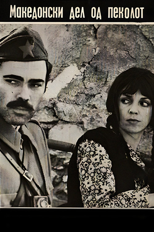 Makedonski del od pekolot