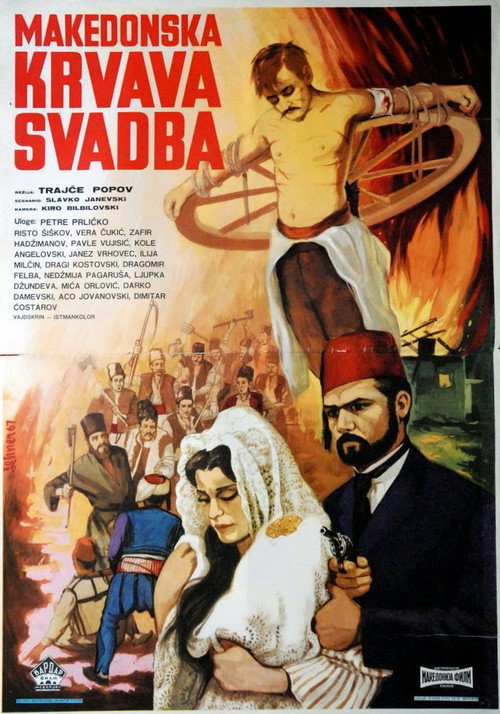 Macedonian Blood Wedding (film)