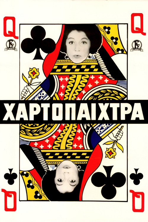 I chartopaichtra