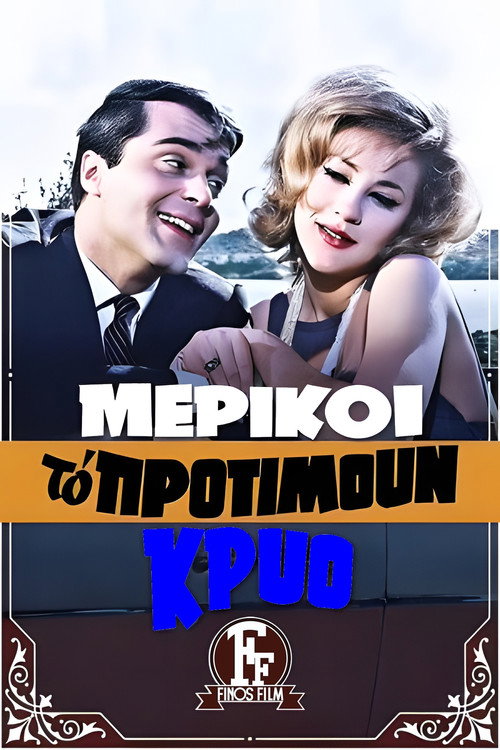 Merikoi to protimoun kryo