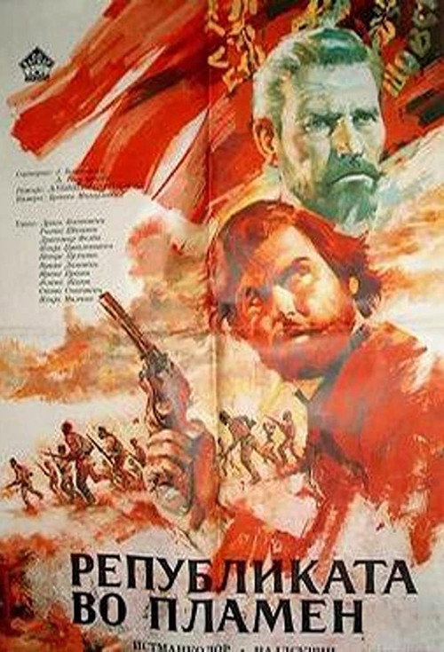 Republikata vo plamen