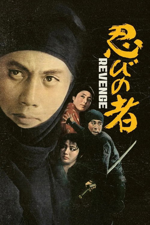 Zoku Shinobi no Mono