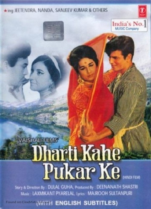 Dharti Kahe Pukarke