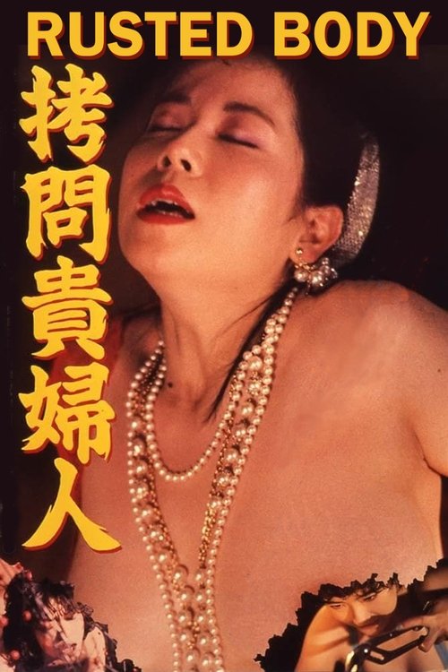Gômon kifujin