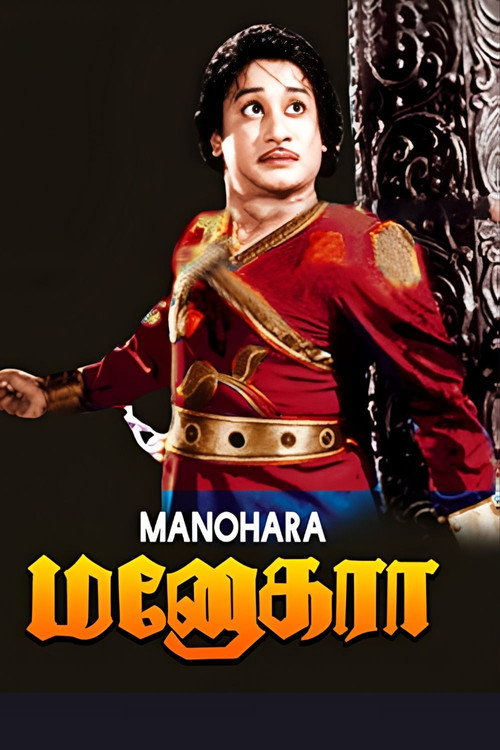 Manohara