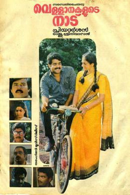 Vellanakalude Nadu