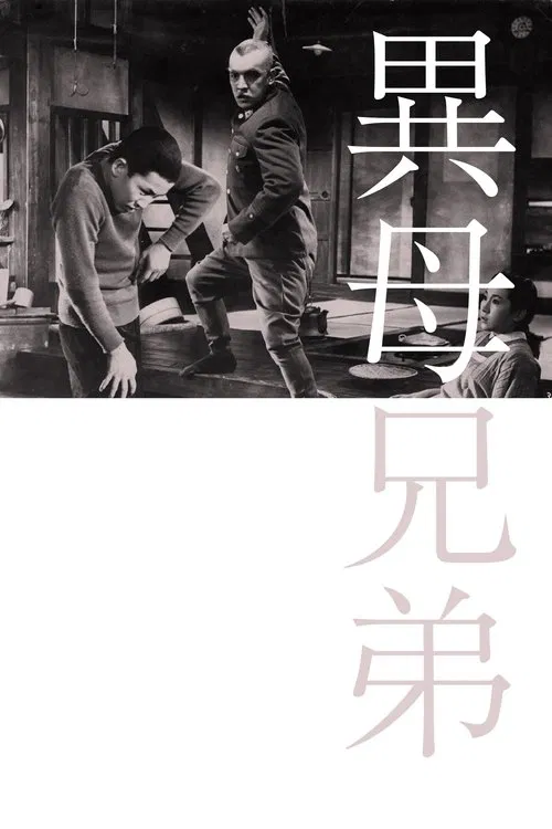 Ibo kyoudai