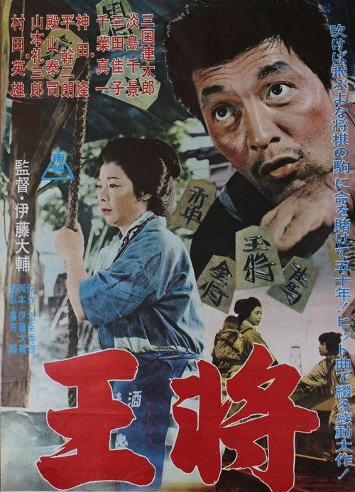 Ōshō