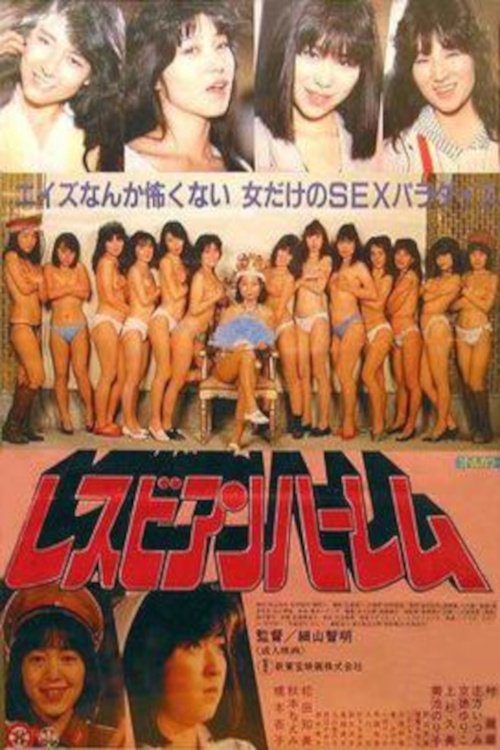 Rezubian hâremu