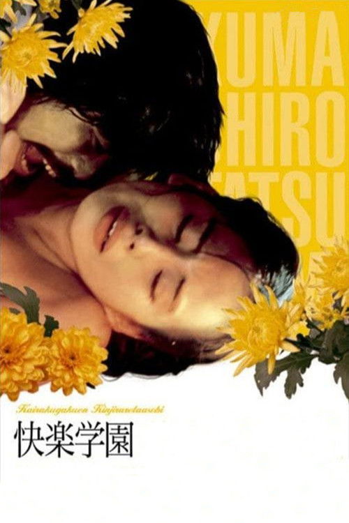 Kairaku gakuen: Kinjirareta asobi