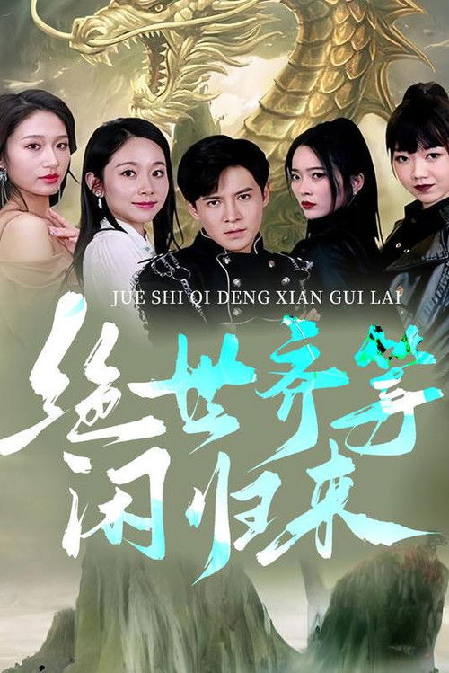 Joseph Campbell and the Power of Myth