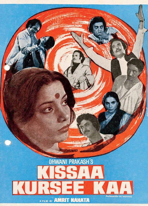 Kissa Kursi Ka