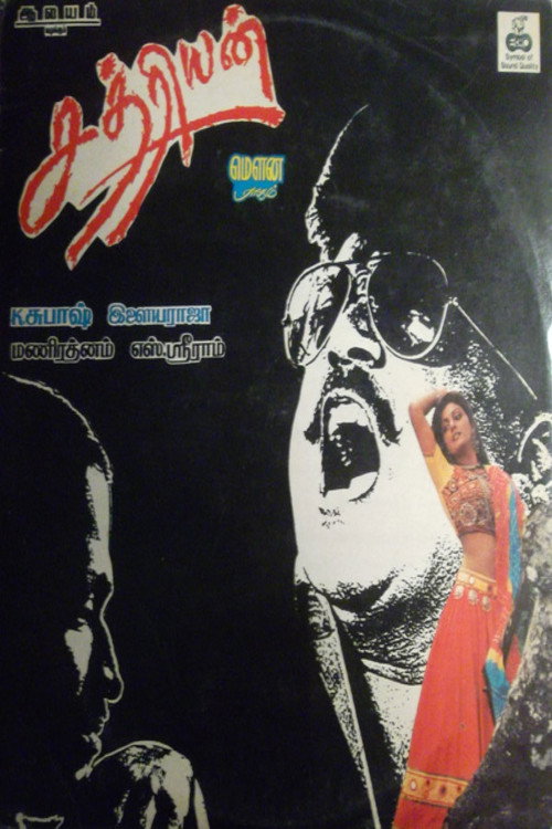 Sathriyan