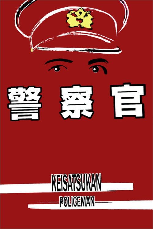 The Policeman