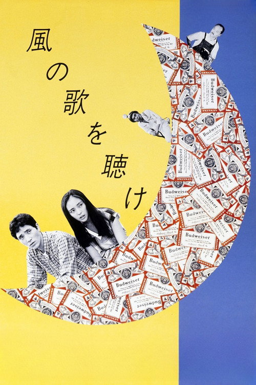 Poster Hear the Song of the Wind