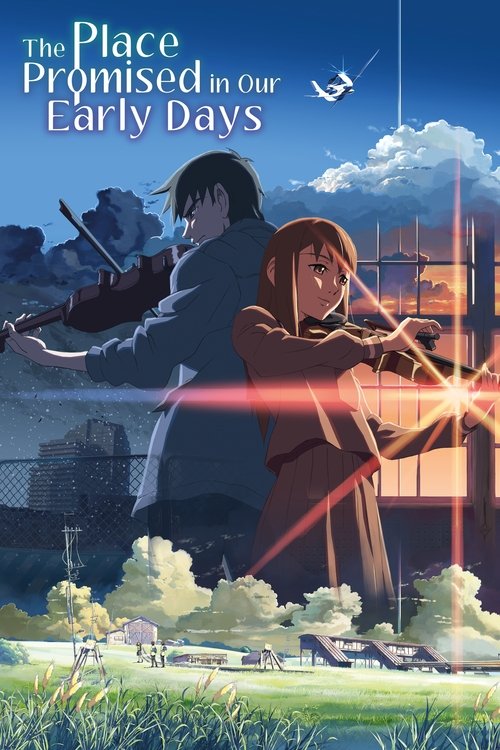 Kumo no mukô, yakusoku no basho