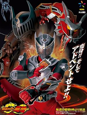 Kamen Rider Ryuki