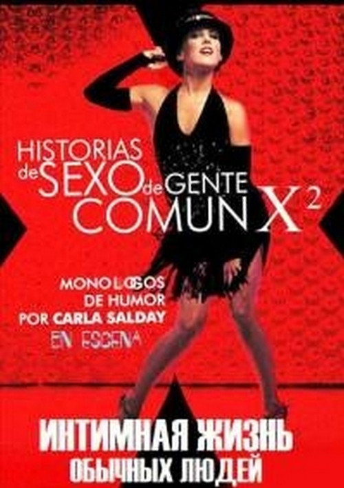Historias de sexo de gente común