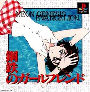 Shin seiki evangelion: Koutetsu no girlfriend