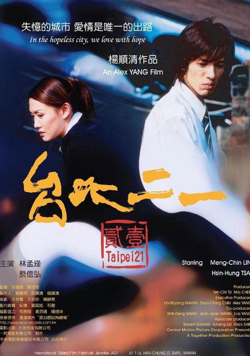 Tai bei er yi