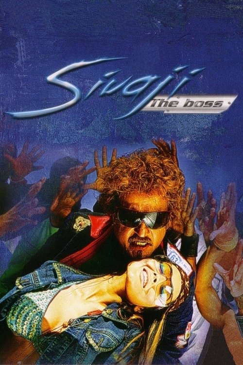 Sivaji