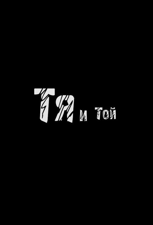 Tia i toi