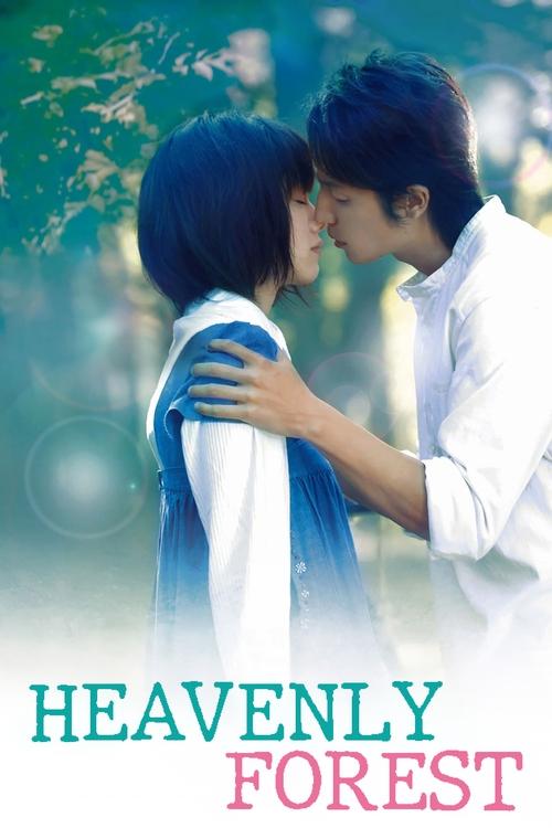 Tada, kimi o aishiteru