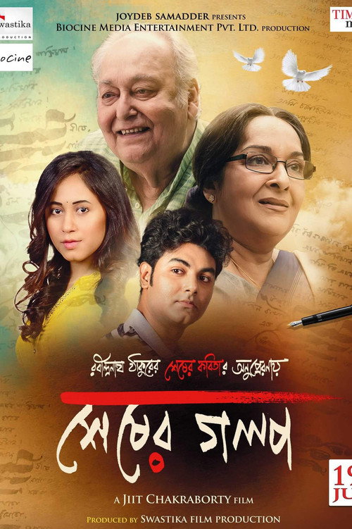 Sesher Golpo