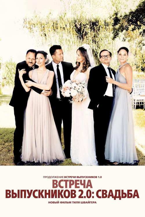Poster The Wedding
