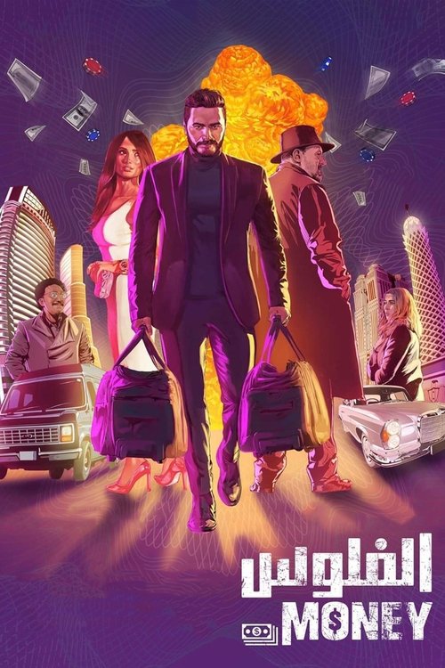 Poster The Money