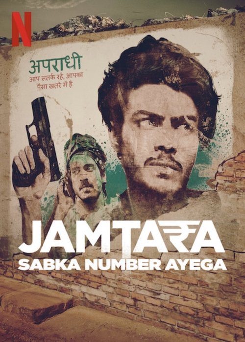 Pôster de Jamtara: Sabka Number Ayega