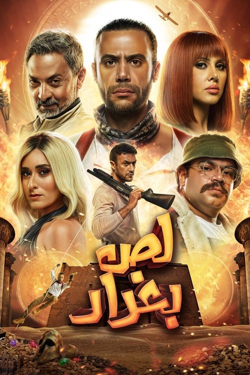 Poster The Thief of Baghdad
