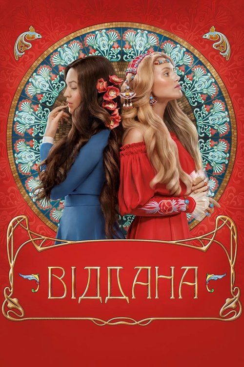 Poster Viddana