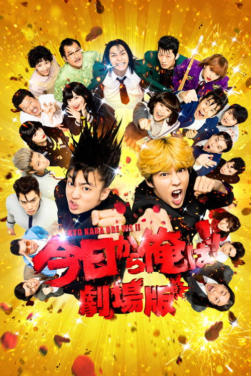Poster From Today, It's My Turn: The Movie