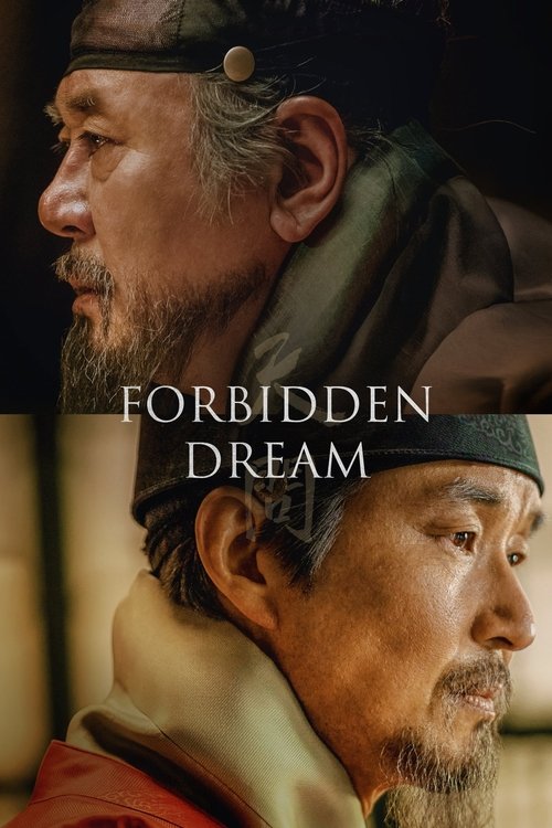 Poster Forbidden Dream