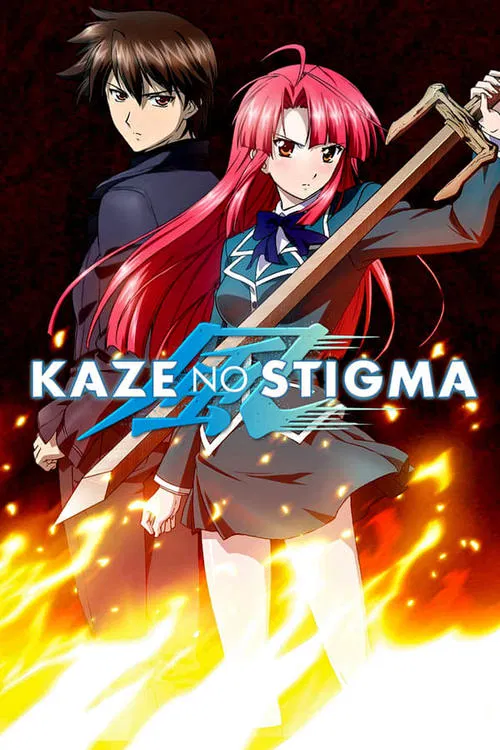 Pôster de Kaze no Stigma