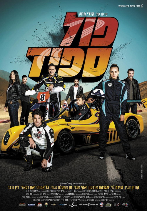Poster Full Speed