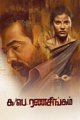 Poster Ka Pae Ranasingam
