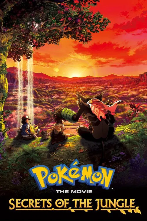 Pokémon - Η ταινία: Τα μυστικά της ζούγκλας