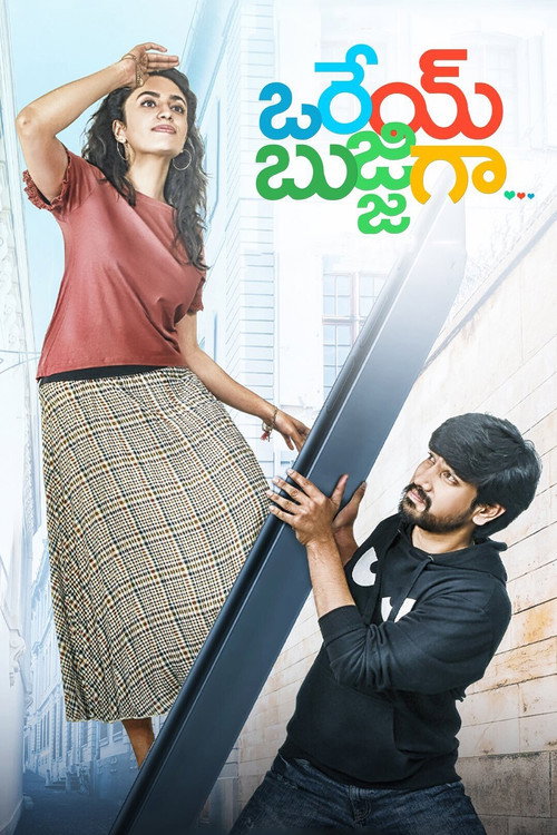 Poster Orey Bujjigaa