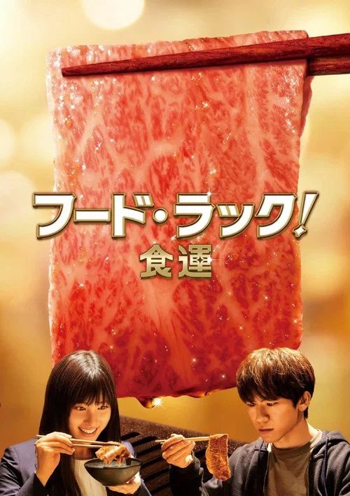Poster Food Luck
