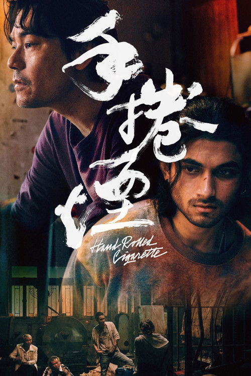 Poster Hand Rolled Cigarette