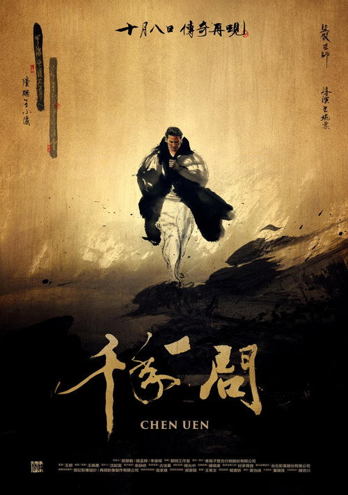 Chen Uen
