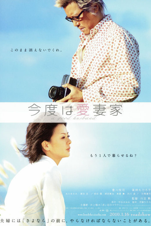 Kondo wa aisaika